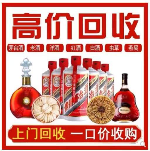 杭锦后回收茅台酒